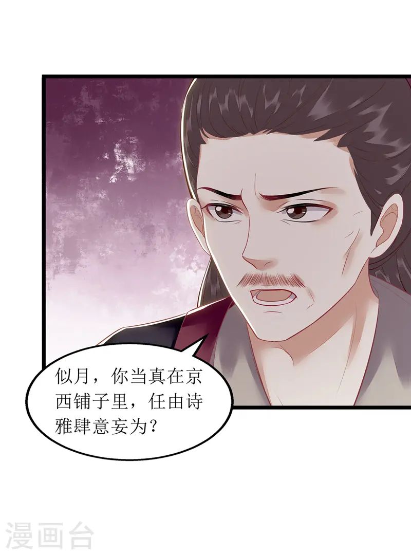 第139话 母女连锅端5