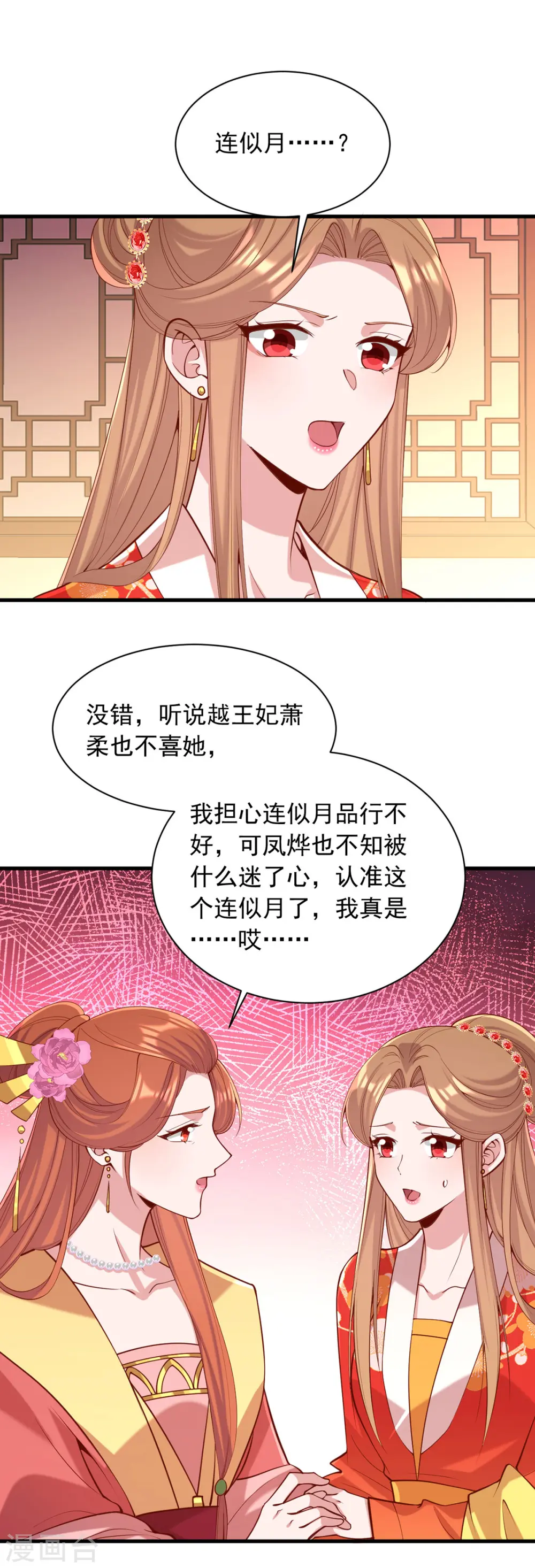 第345话 诗词宴邀约0