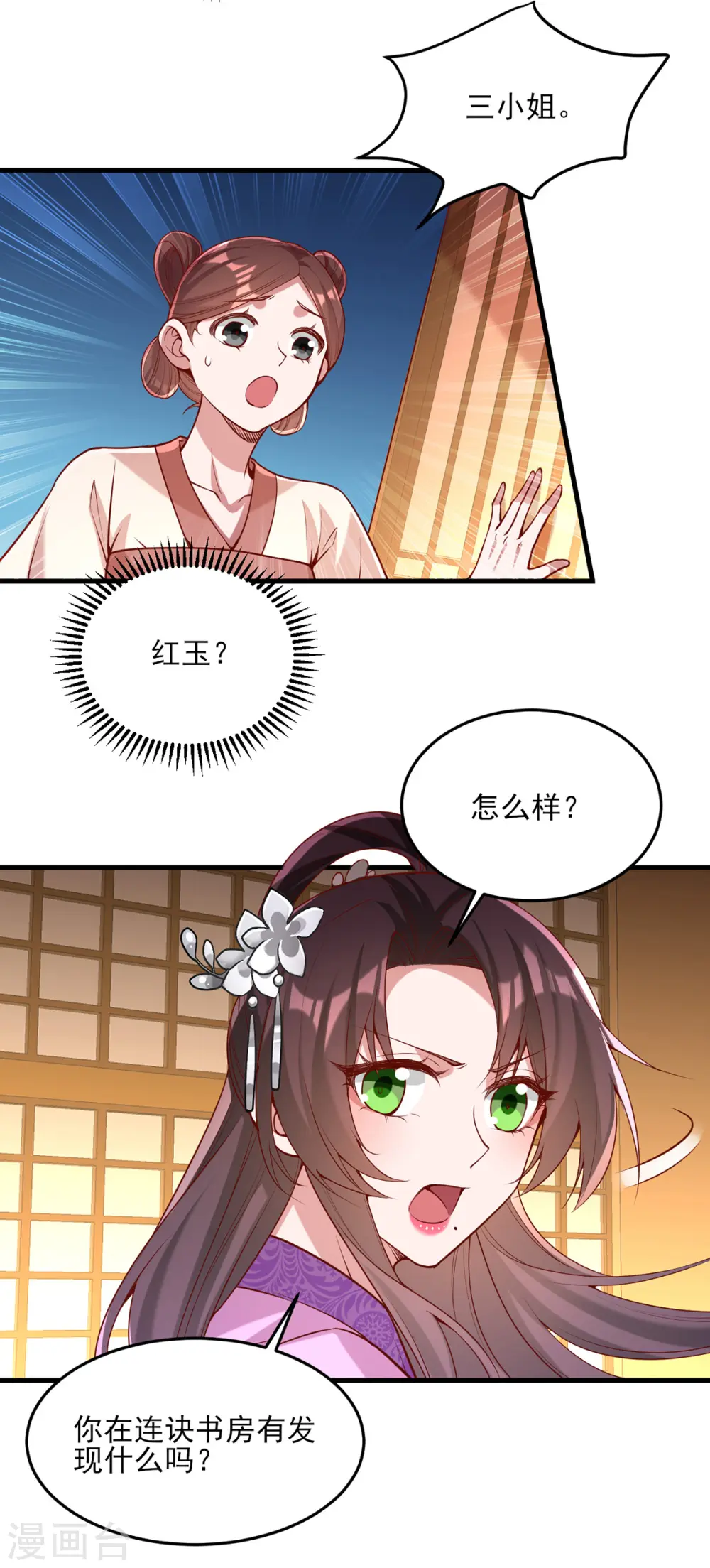 第273话 腌臜之事9