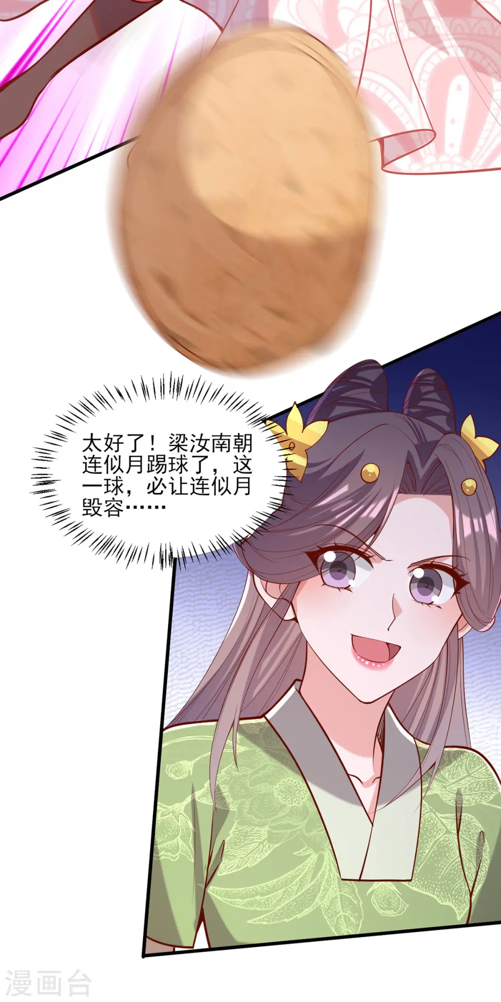 第319话 自食恶果15