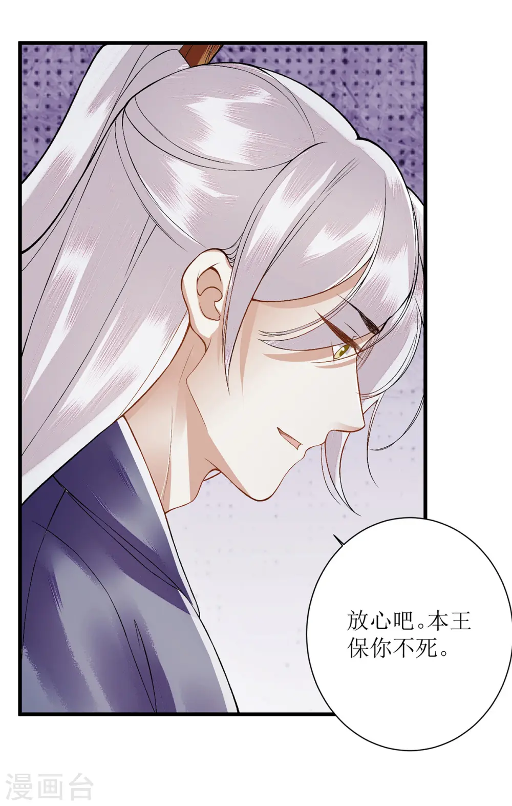 第91话 威胁7