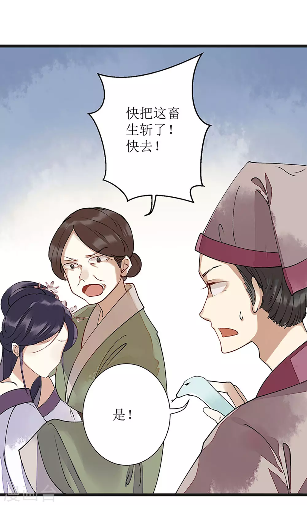 第8话 掌箍二妹0