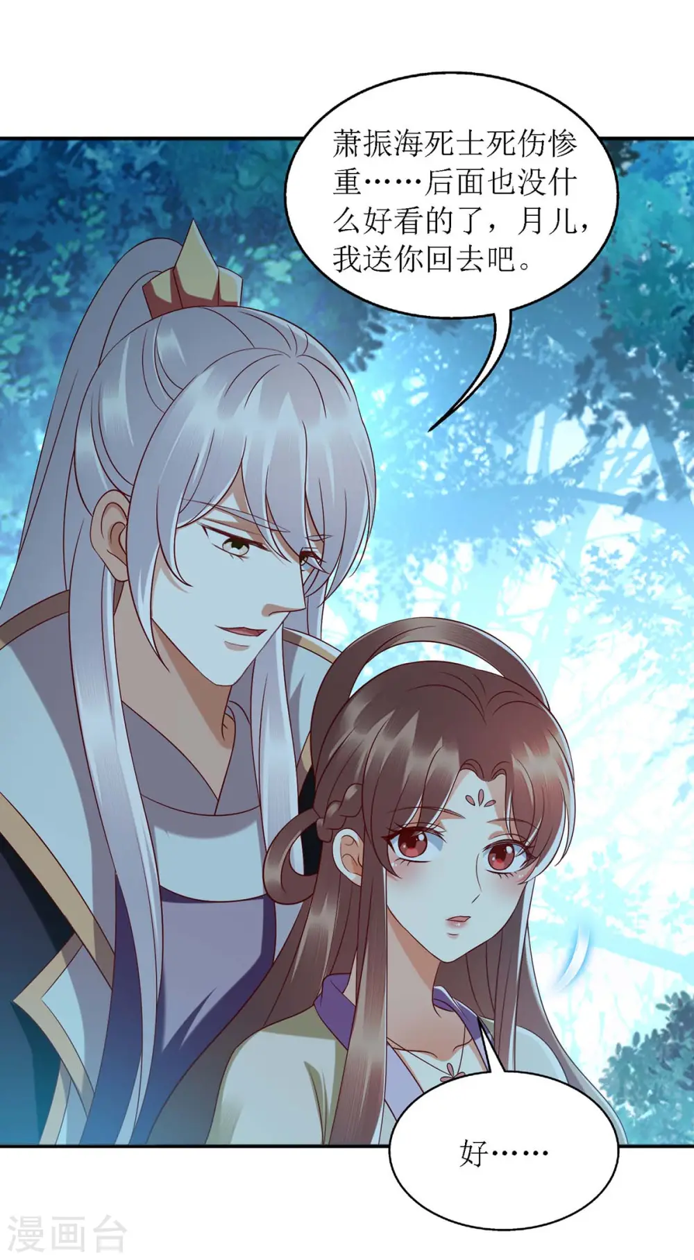 第179话 风花雪月0