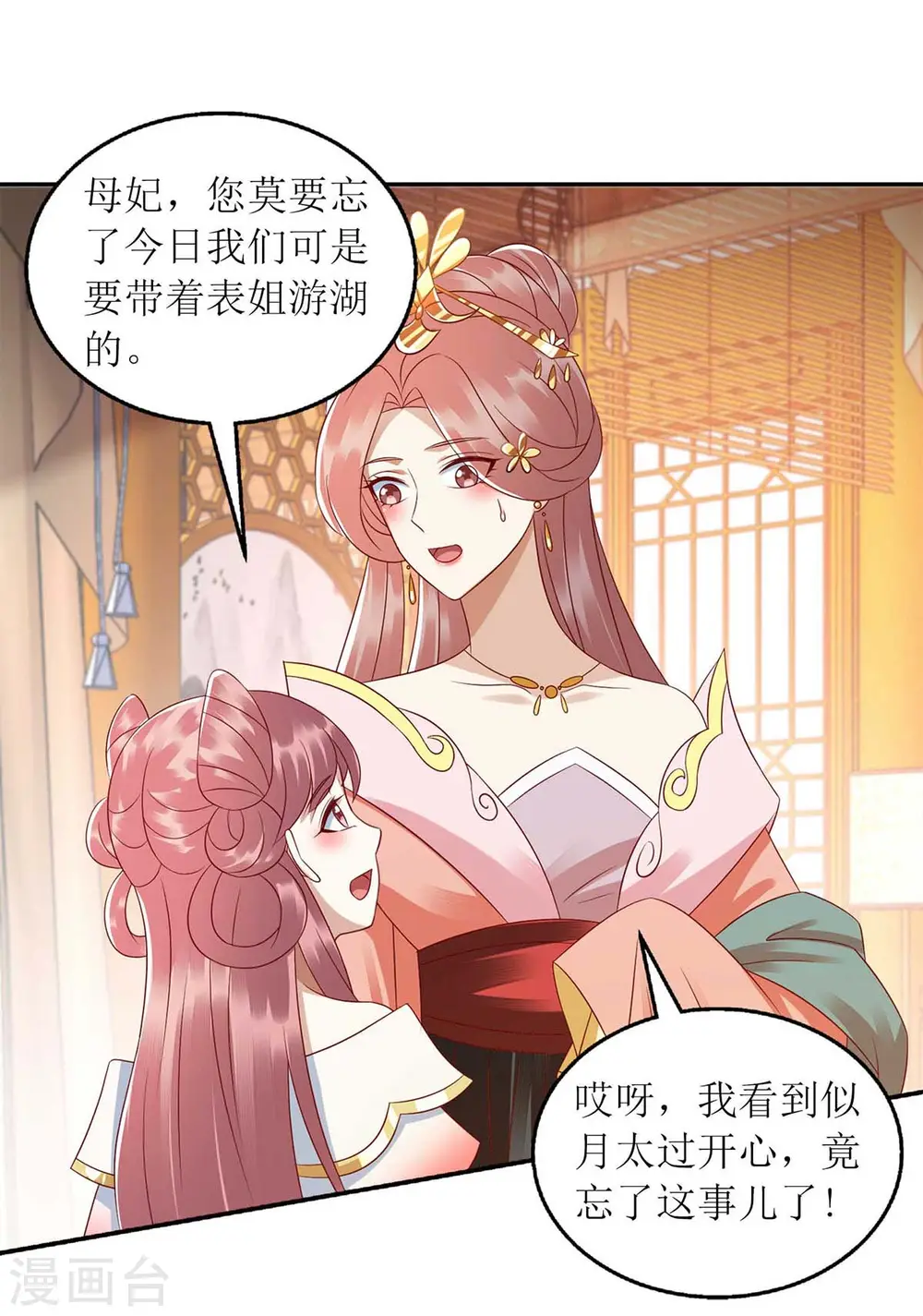 第221话 登船游湖3