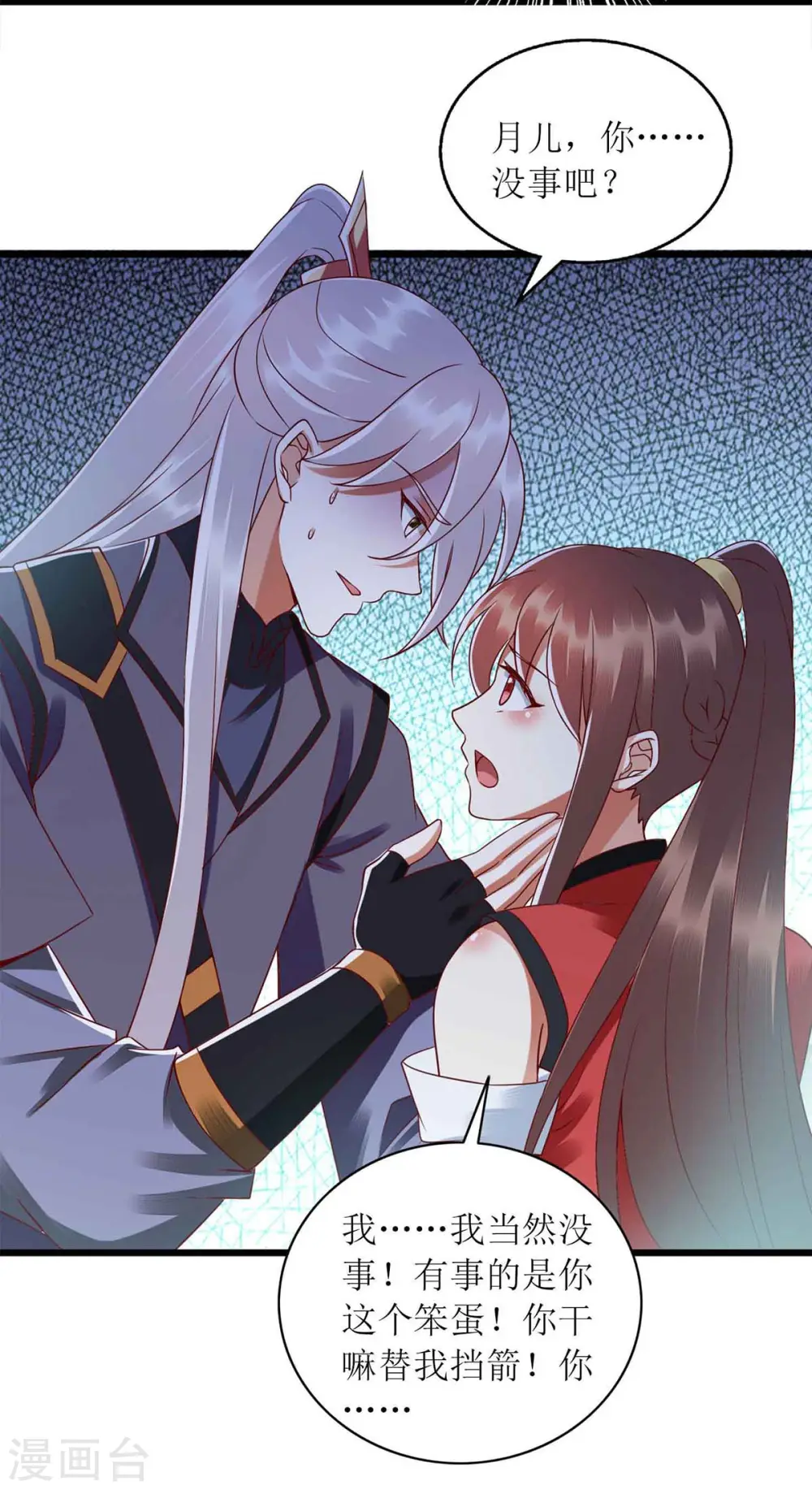 第195话 逼入绝境5