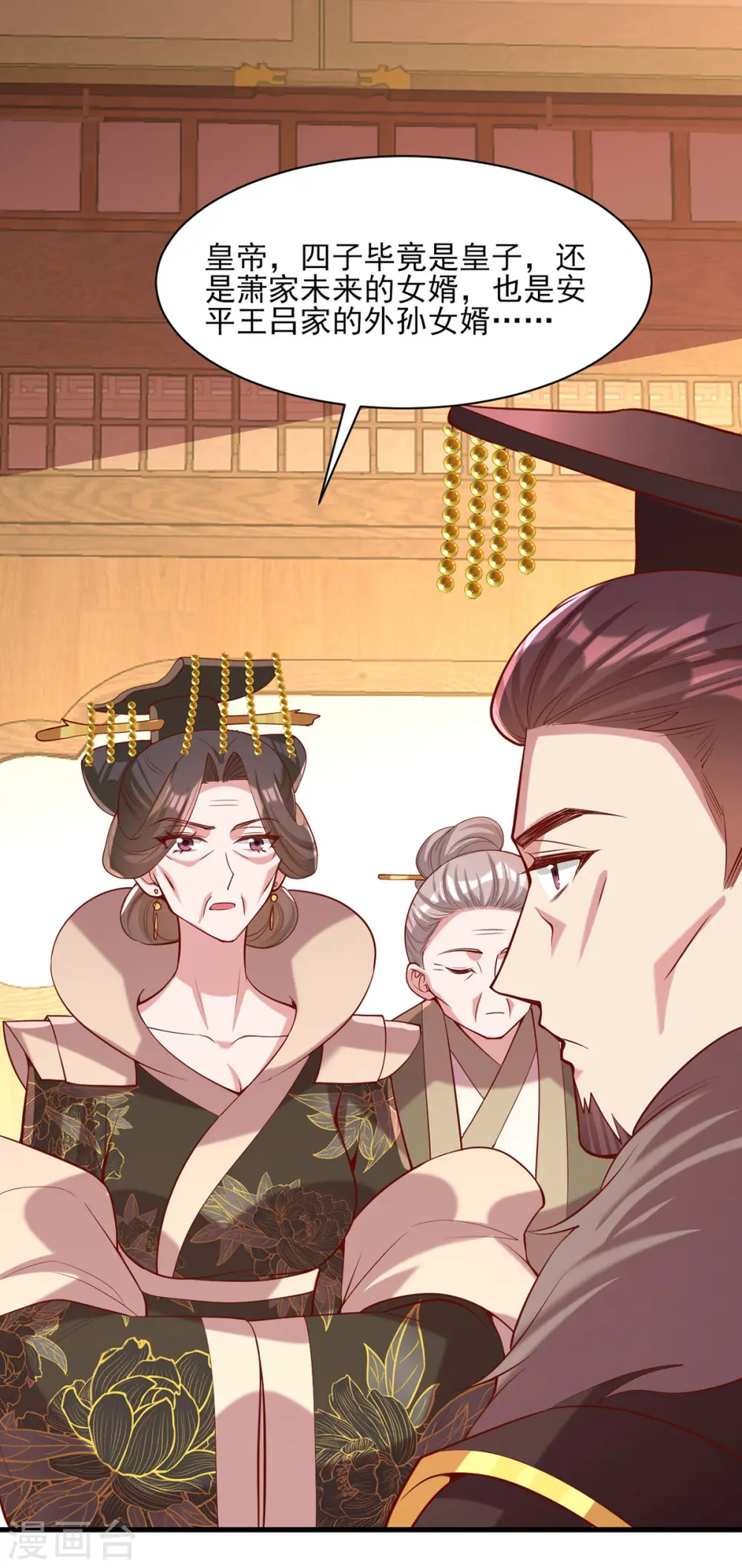 第290话 赦免四皇子3