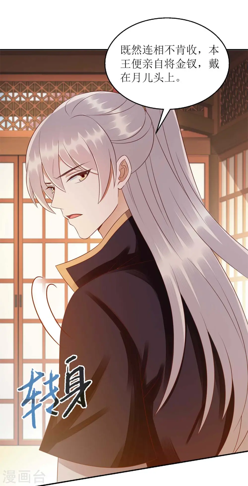 第217话 私定终身3