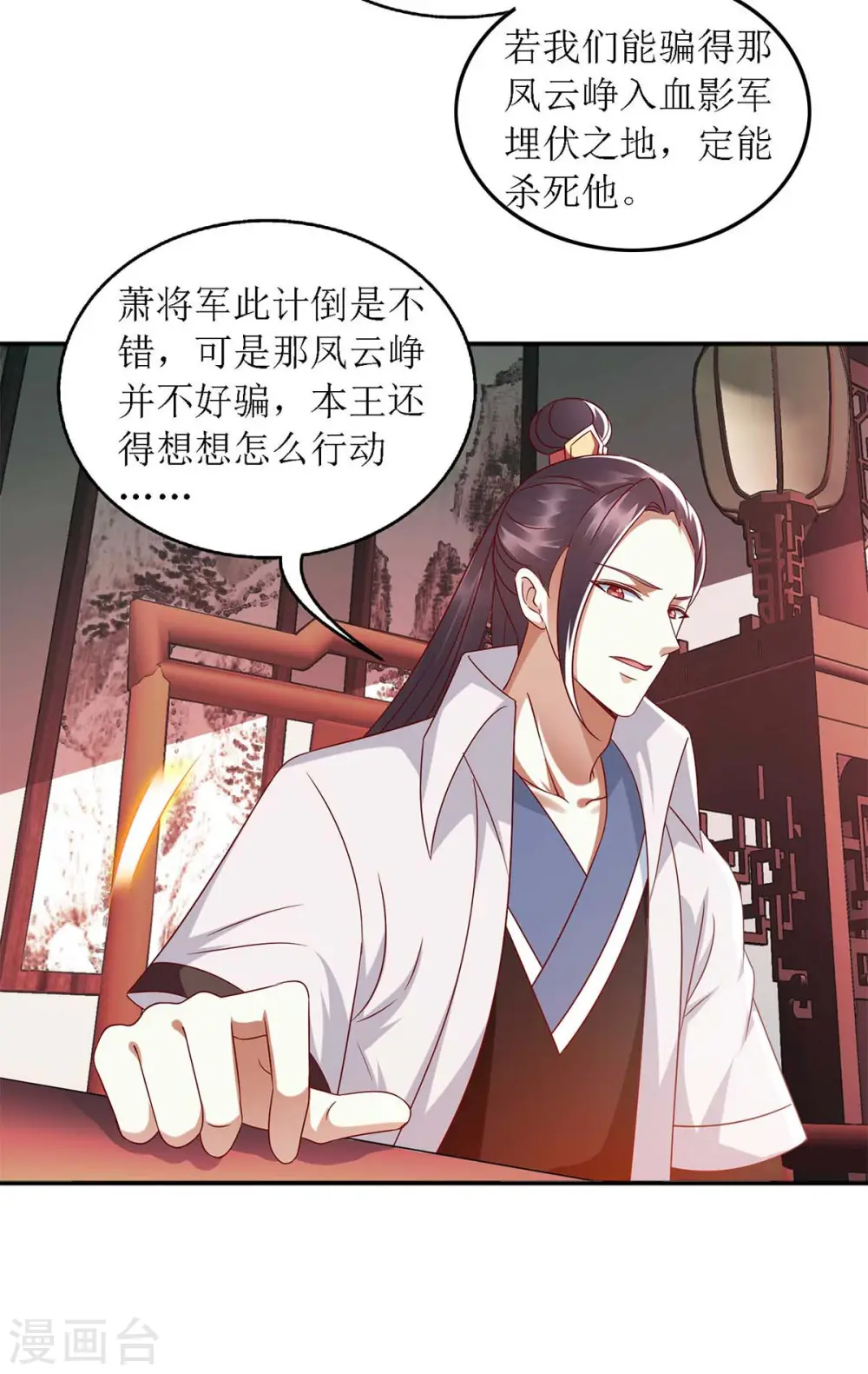 第182话 血罗刹17