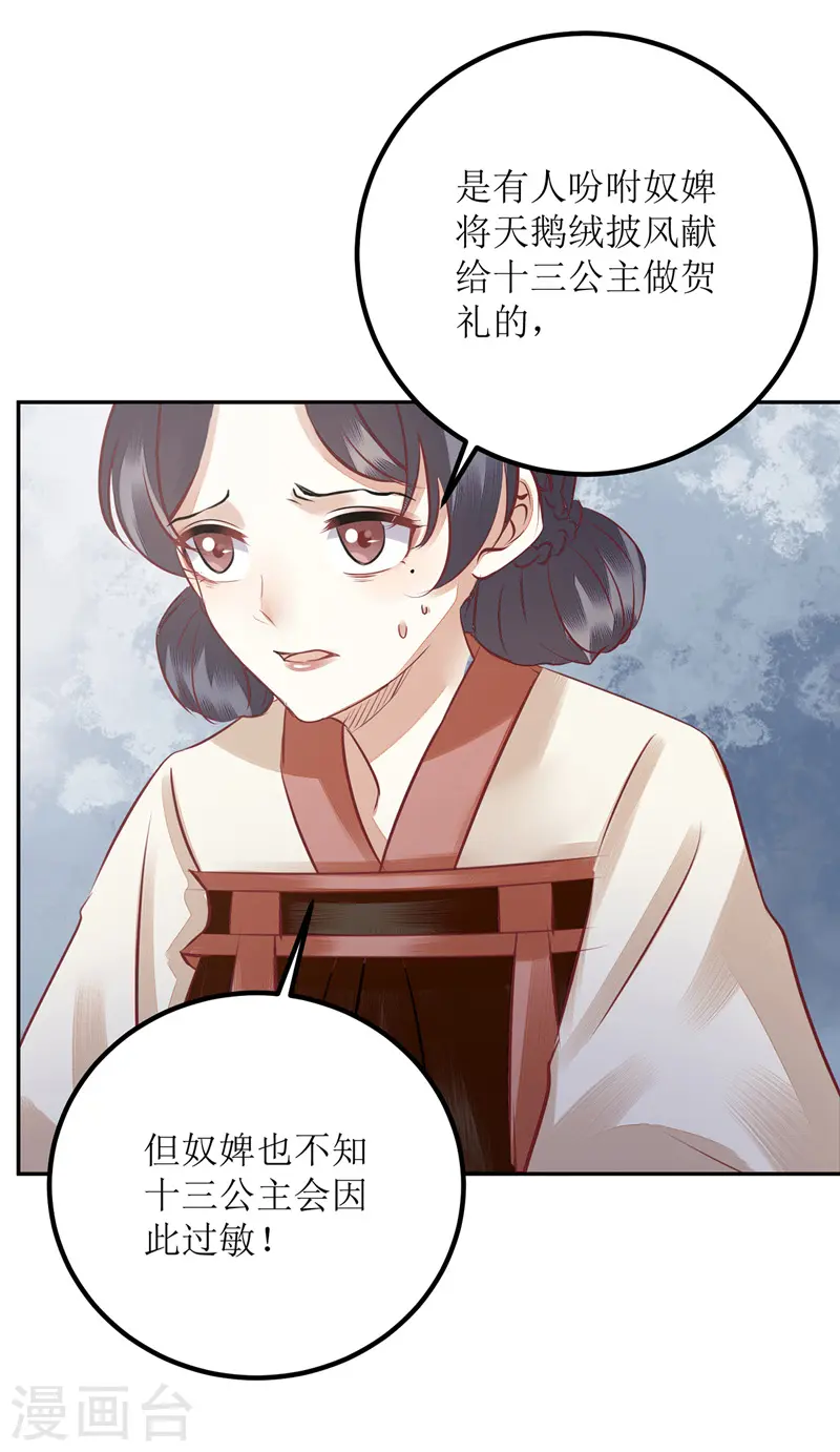 第164话 秀珠指证11