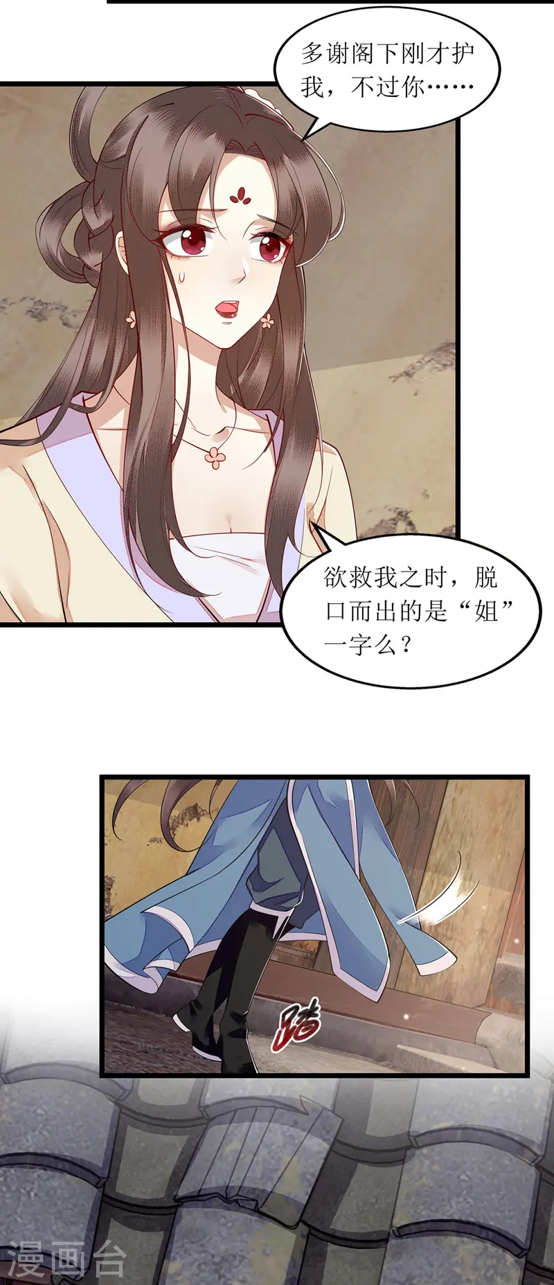 第144话 神秘人连诀12