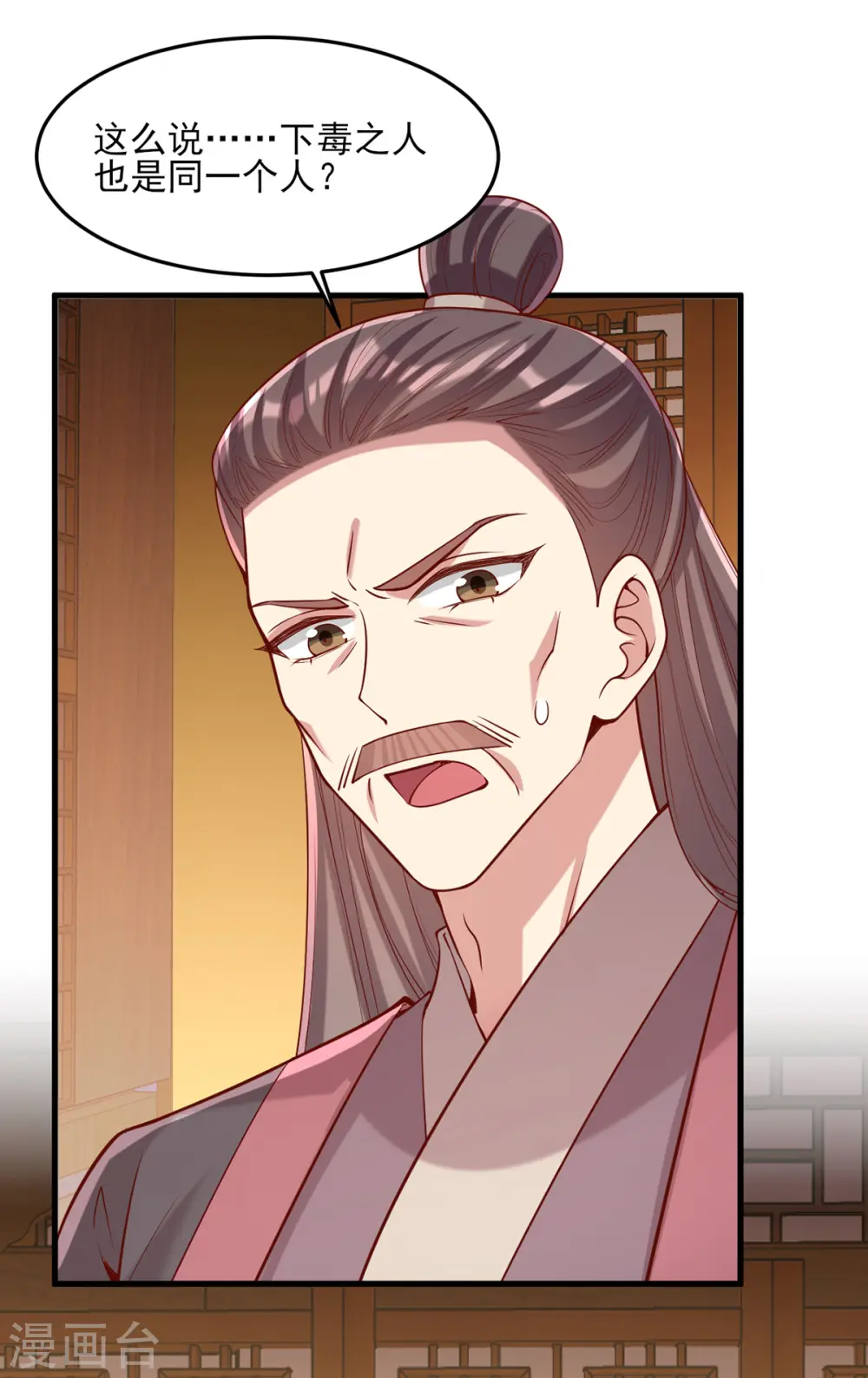 第276话 祖母中毒21