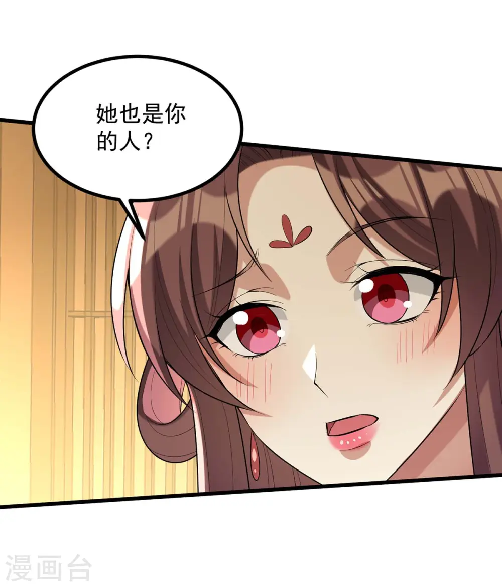 第245话 月儿这是吃醋了？22