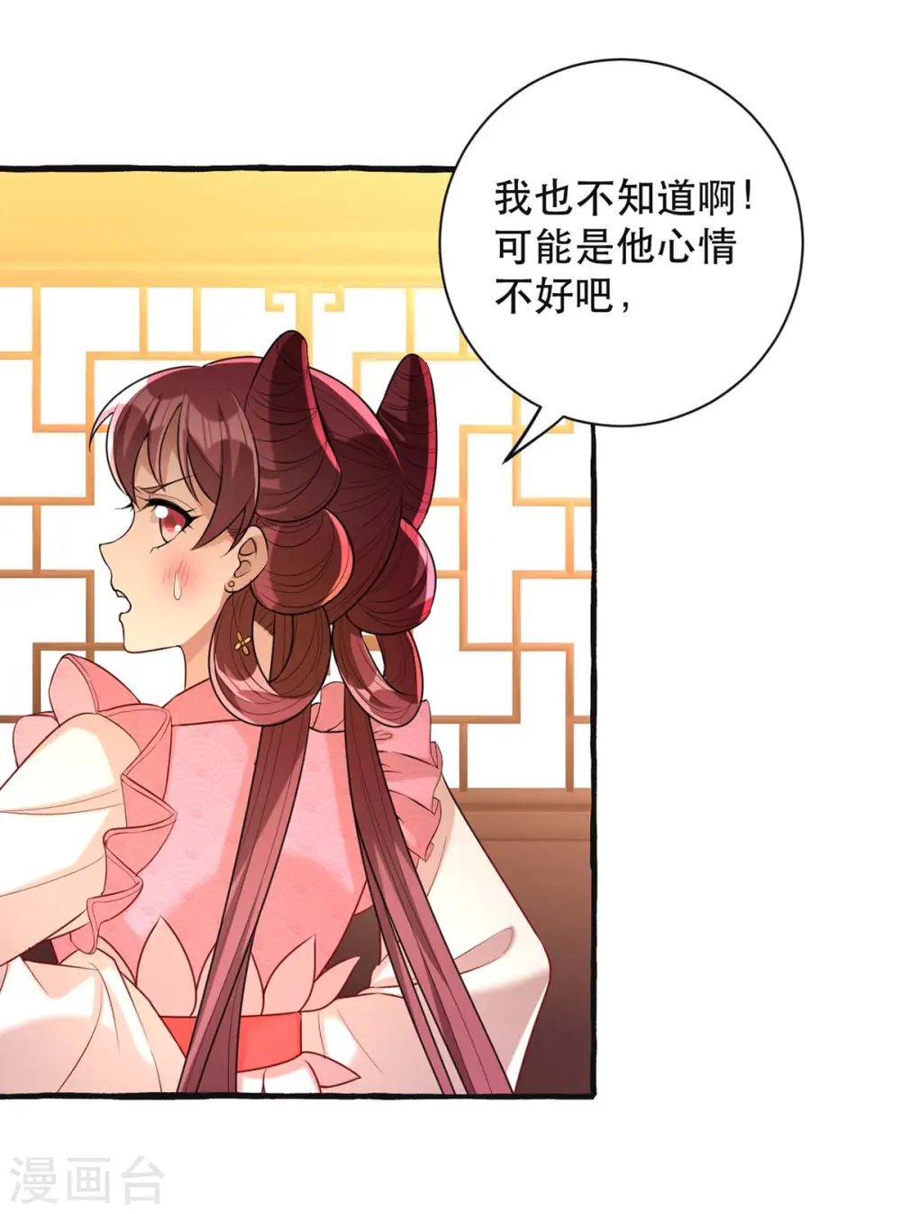 第235话 化解危机22