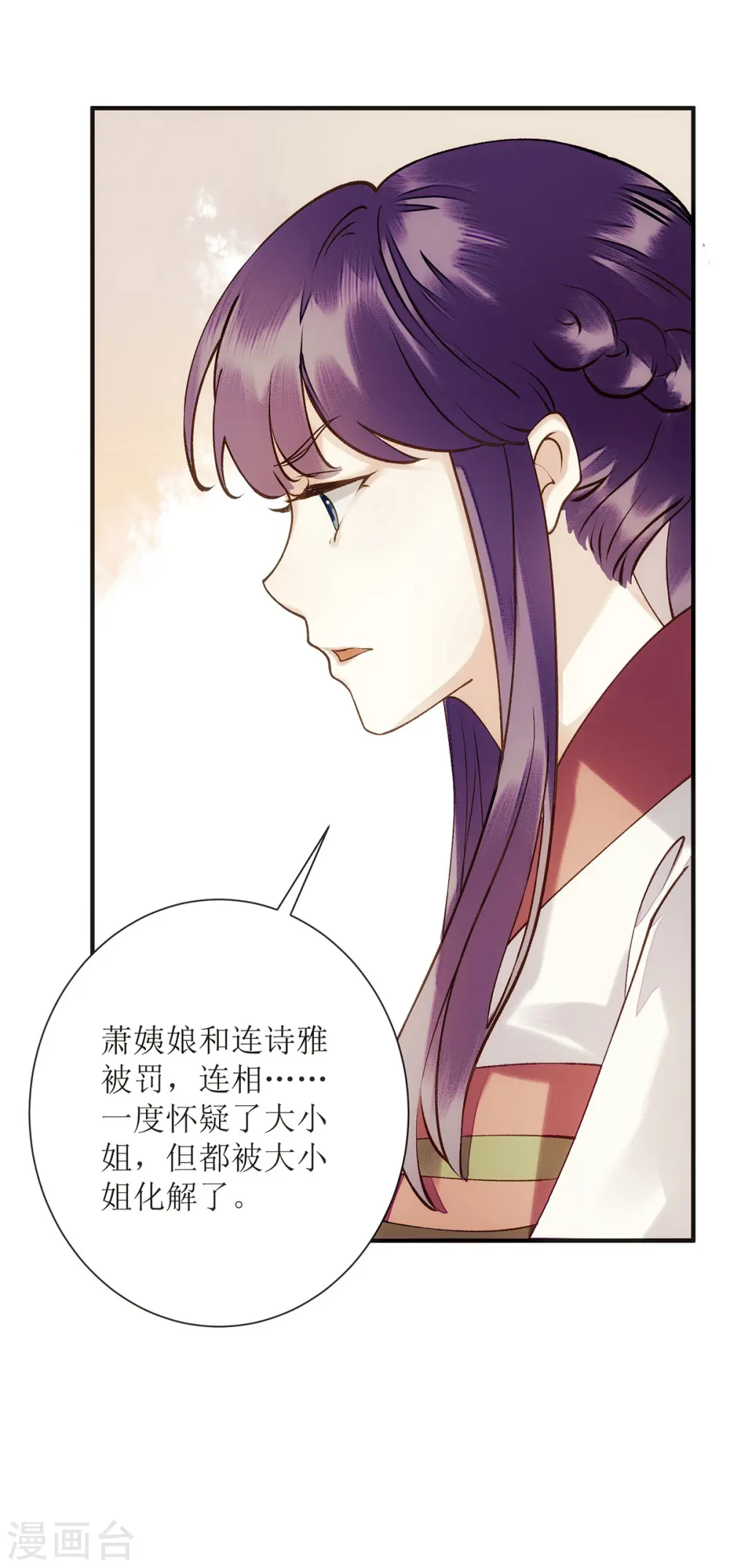 第63话 爱慕之人15