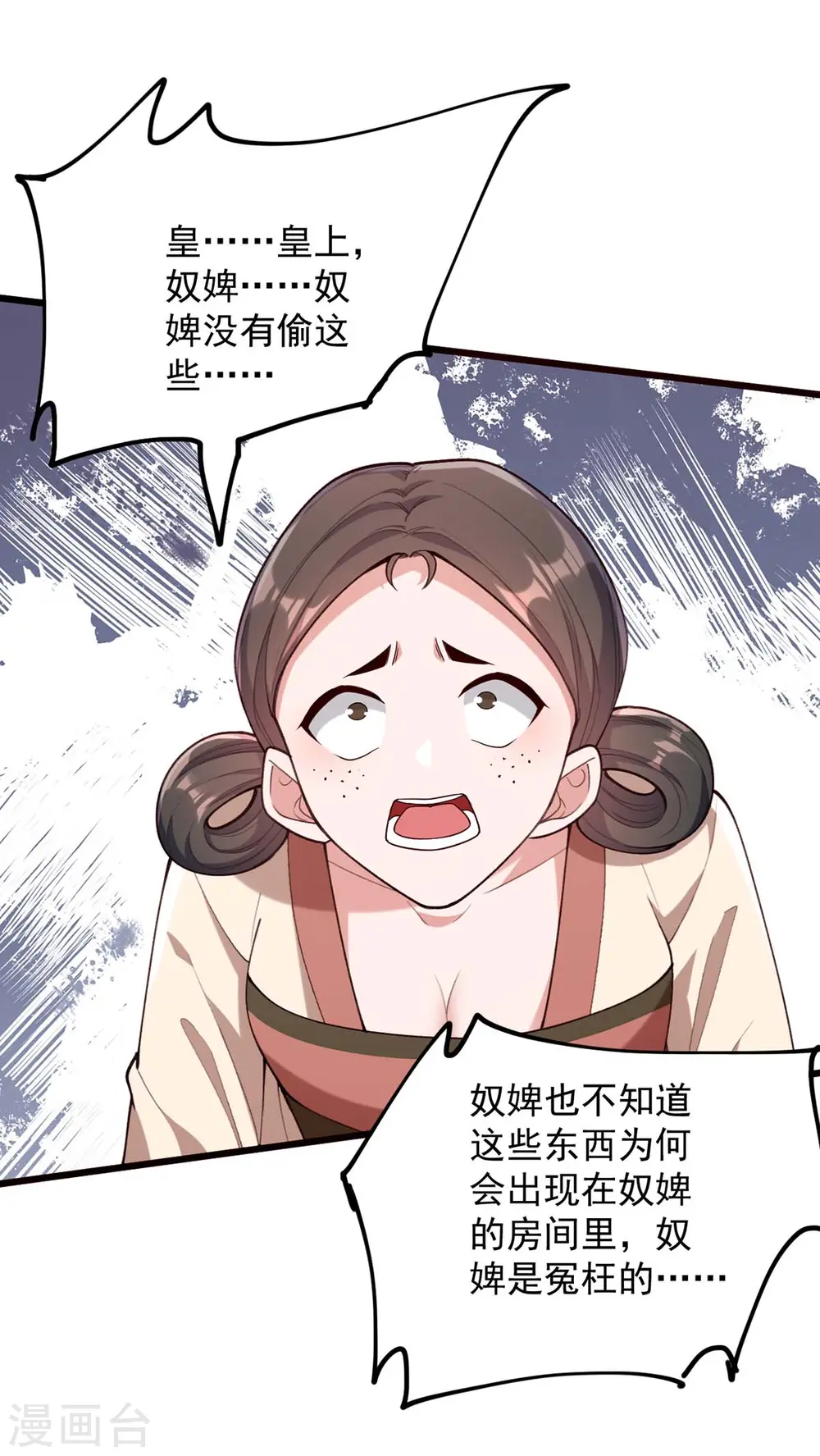 第260话 说漏嘴23