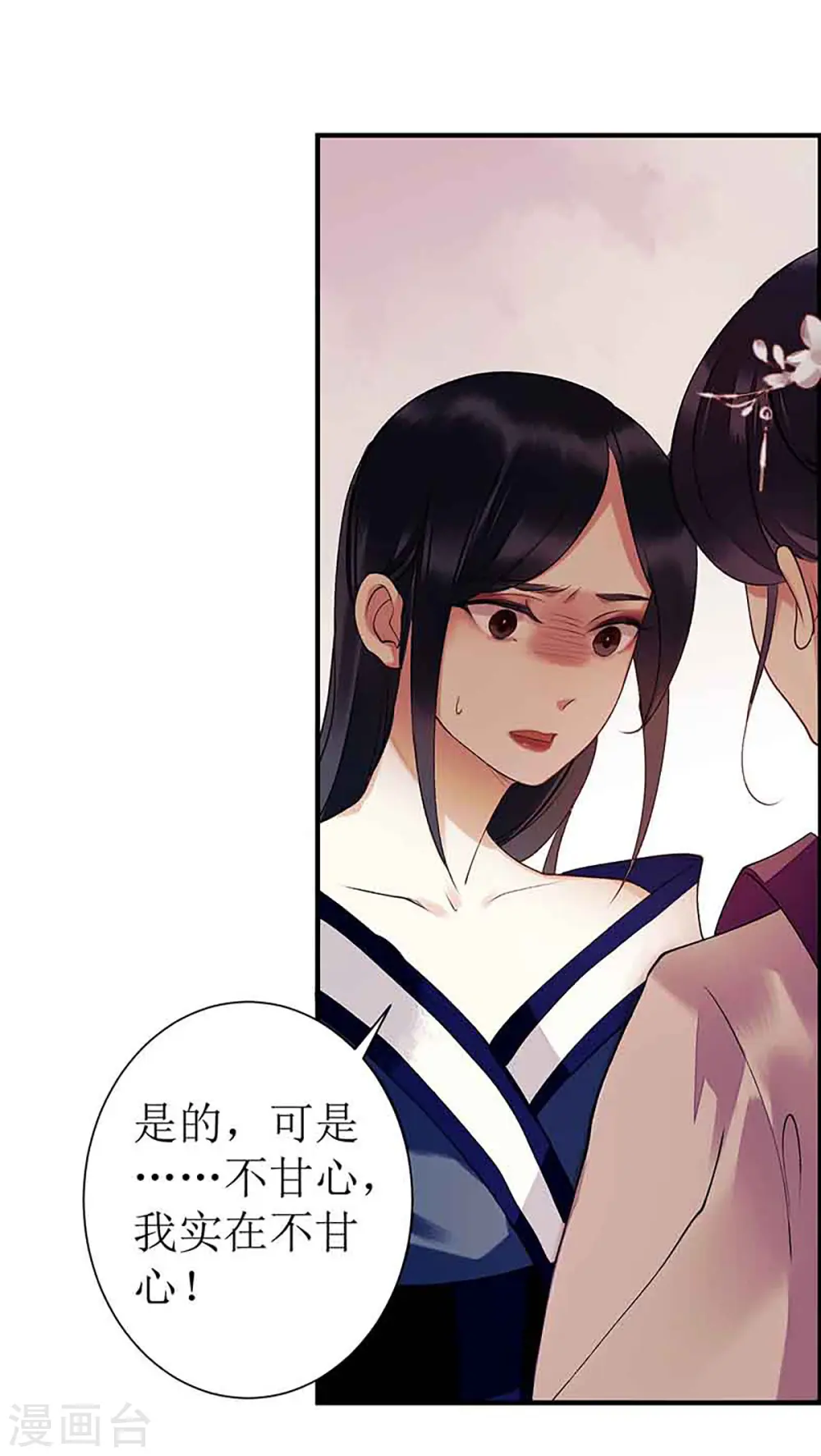第39话 前世的遗憾5