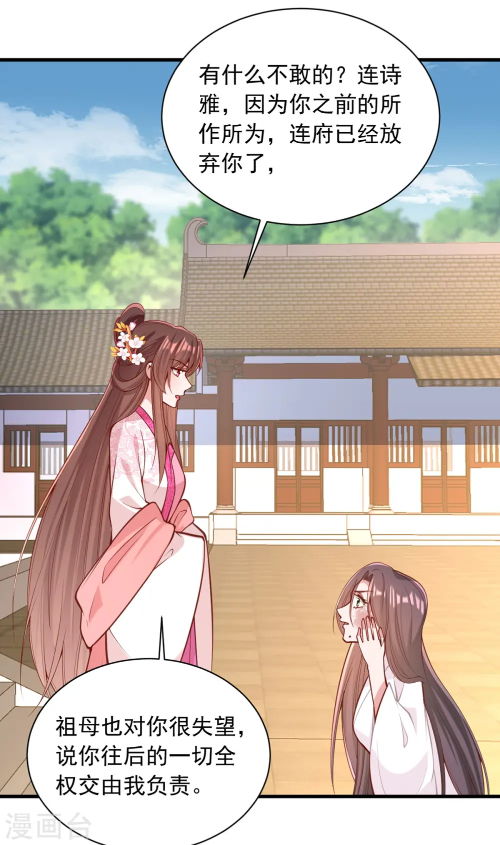 第331话 互有算计5