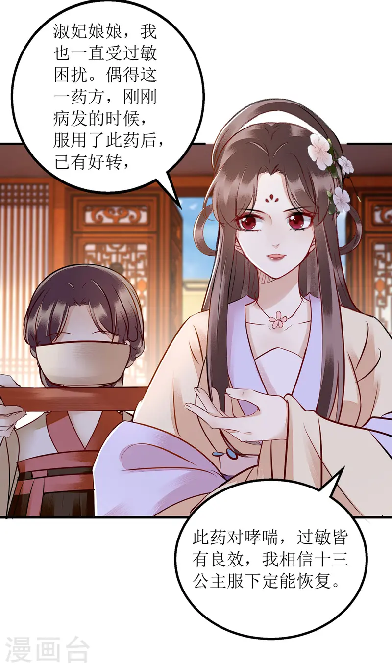 第158话 良药入口14