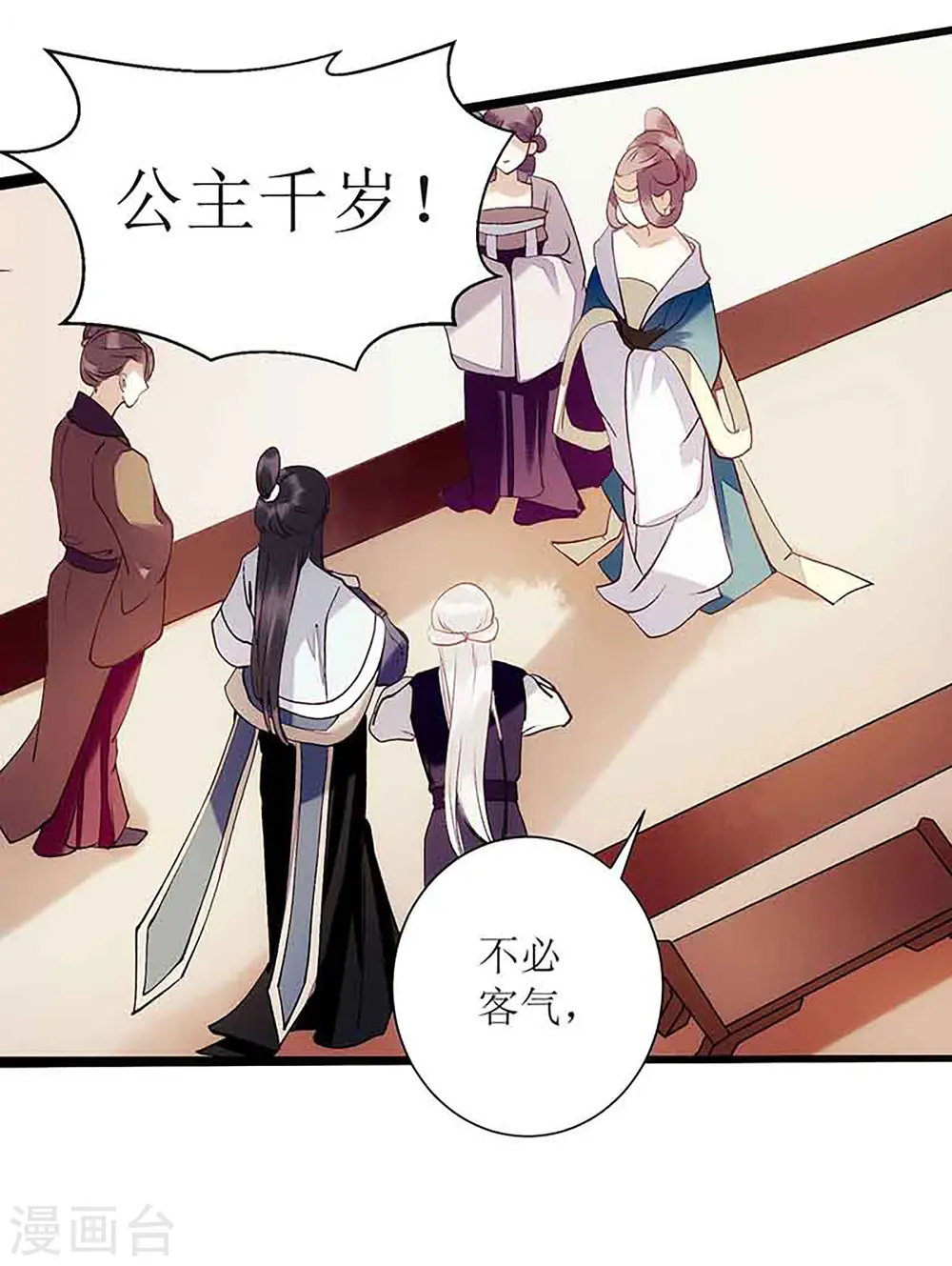 第47话 月儿，信我1