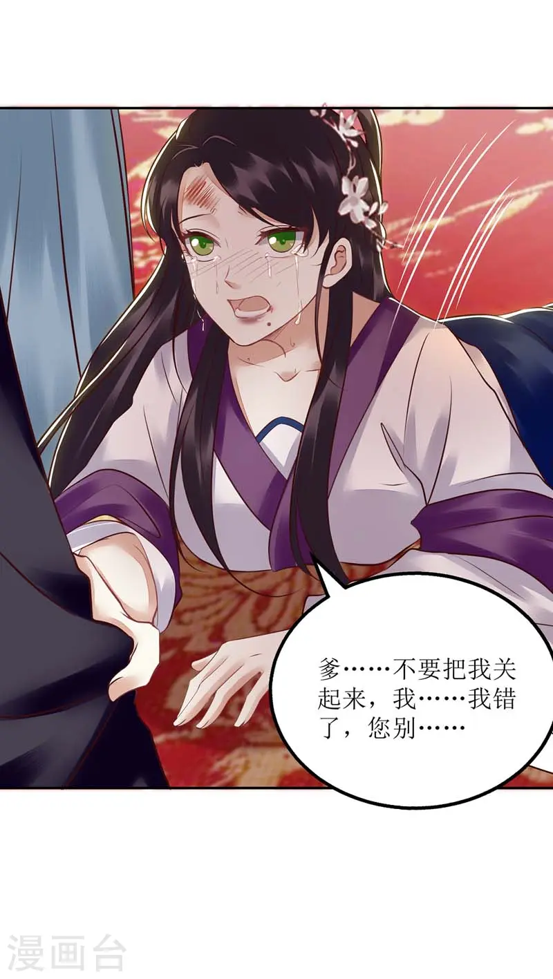 第167话 关禁闭22