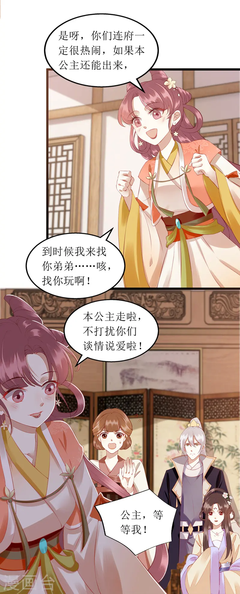 第145话 害羞14