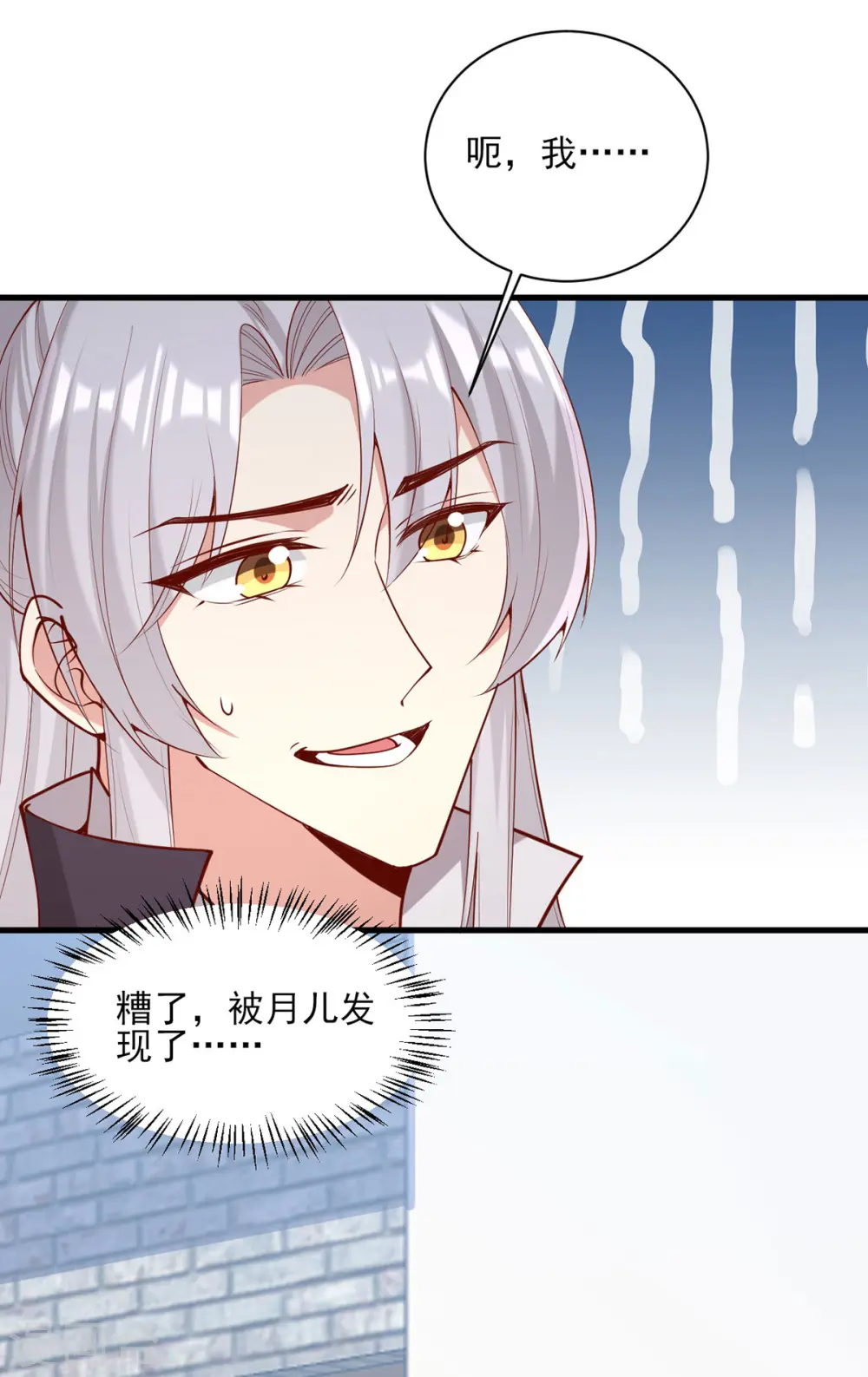 第307话 害羞10