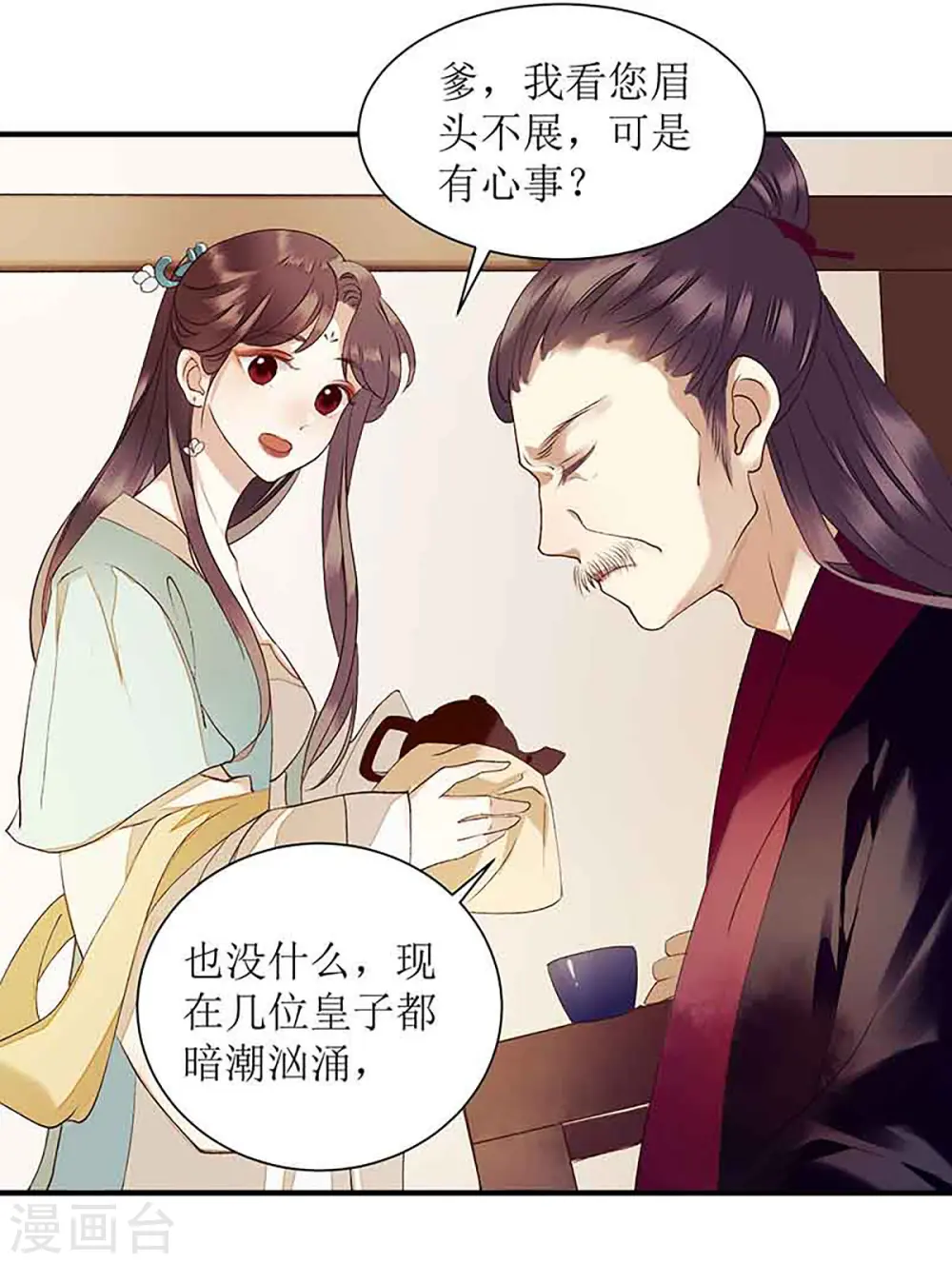 第39话 前世的遗憾20