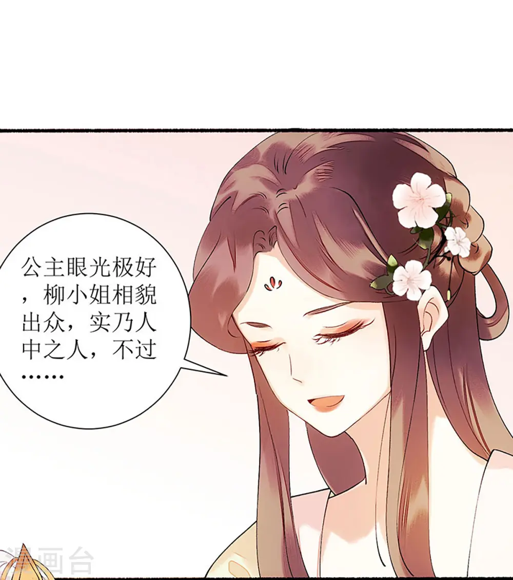 第56话 早有人选4