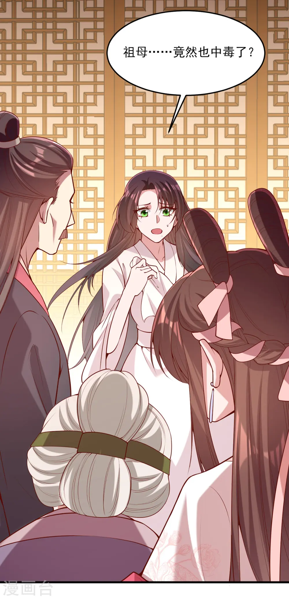 第276话 祖母中毒22