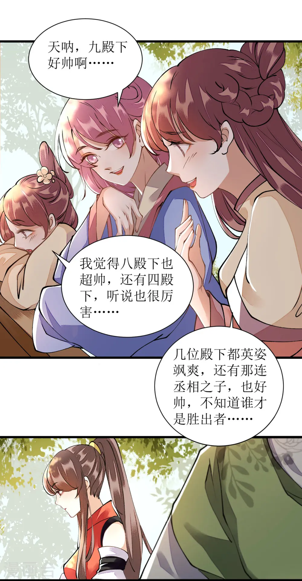 第84话 好戏开始8