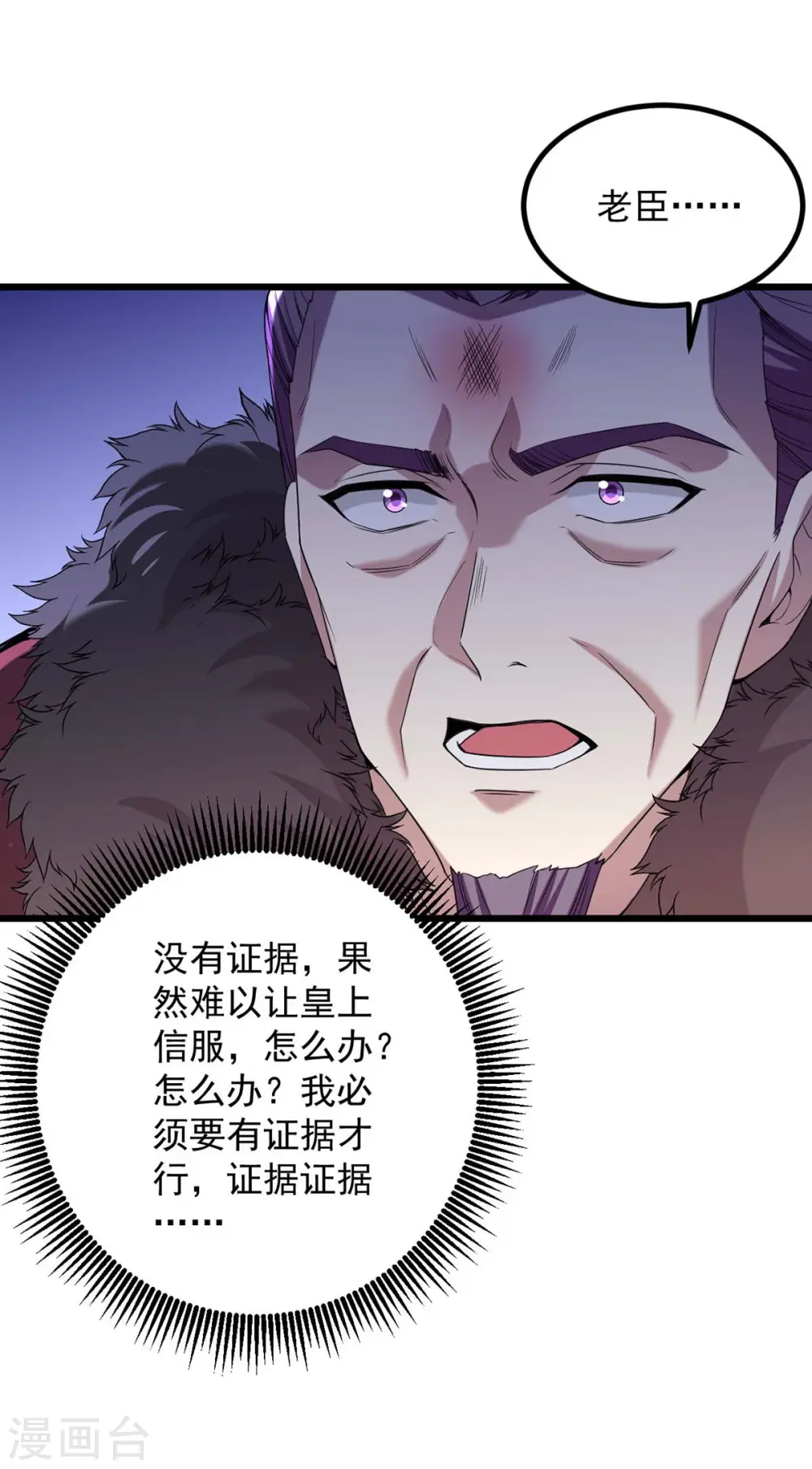第259话 百口莫辩8