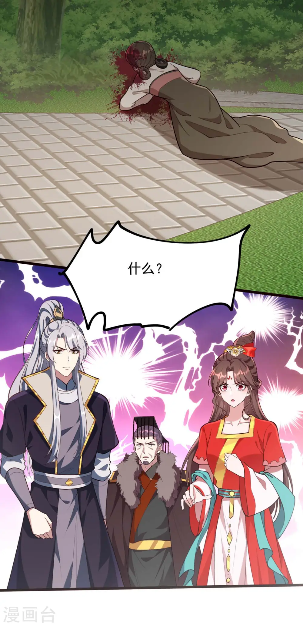 第261话 死无对证17
