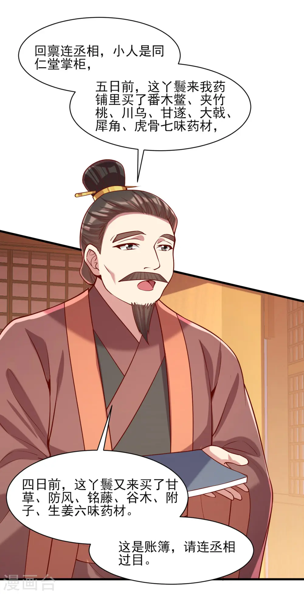 第279话 证据，我带来了18