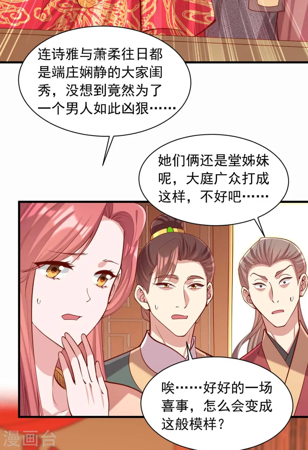第338话 真正的新娘24