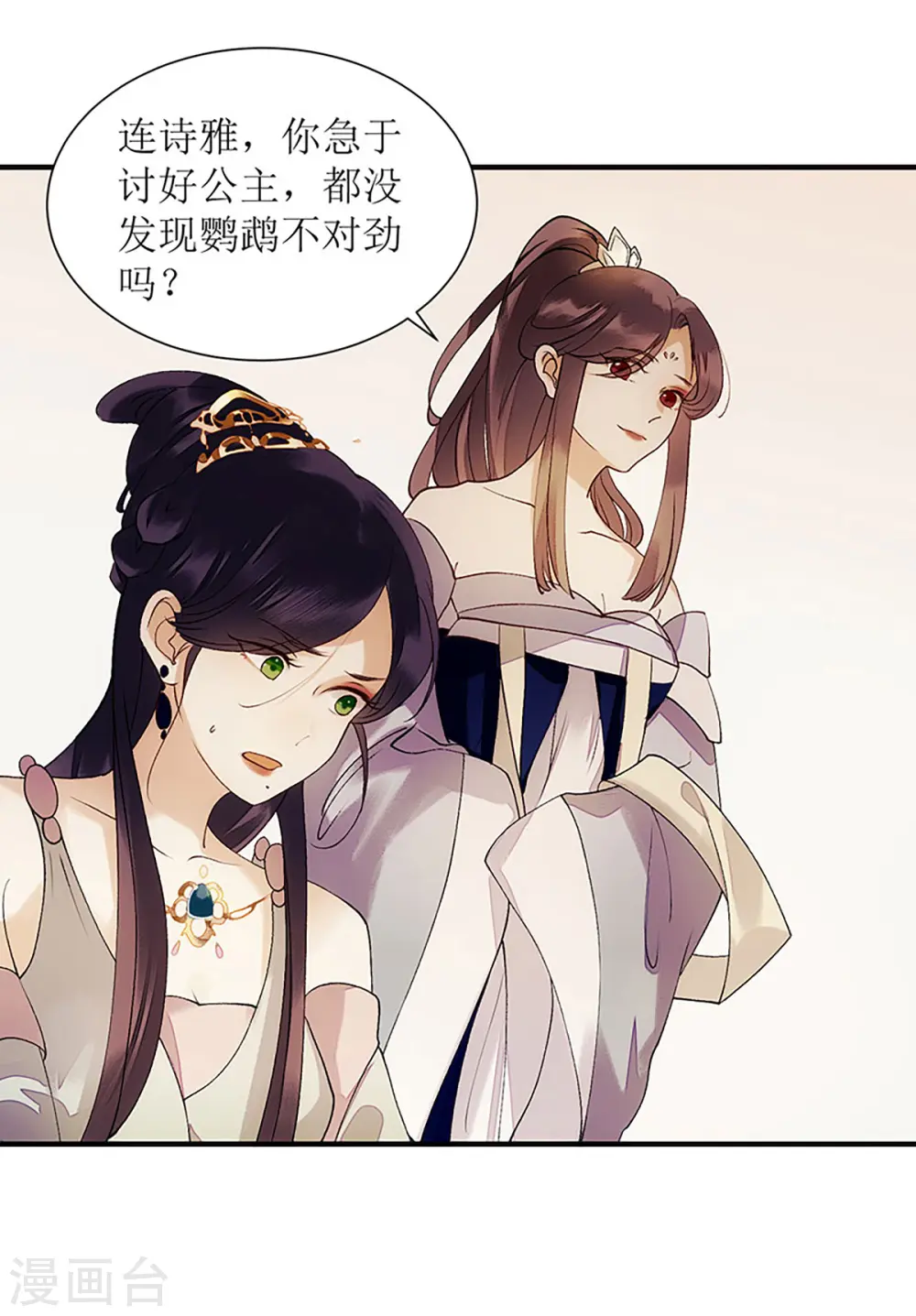 第50话 激怒8