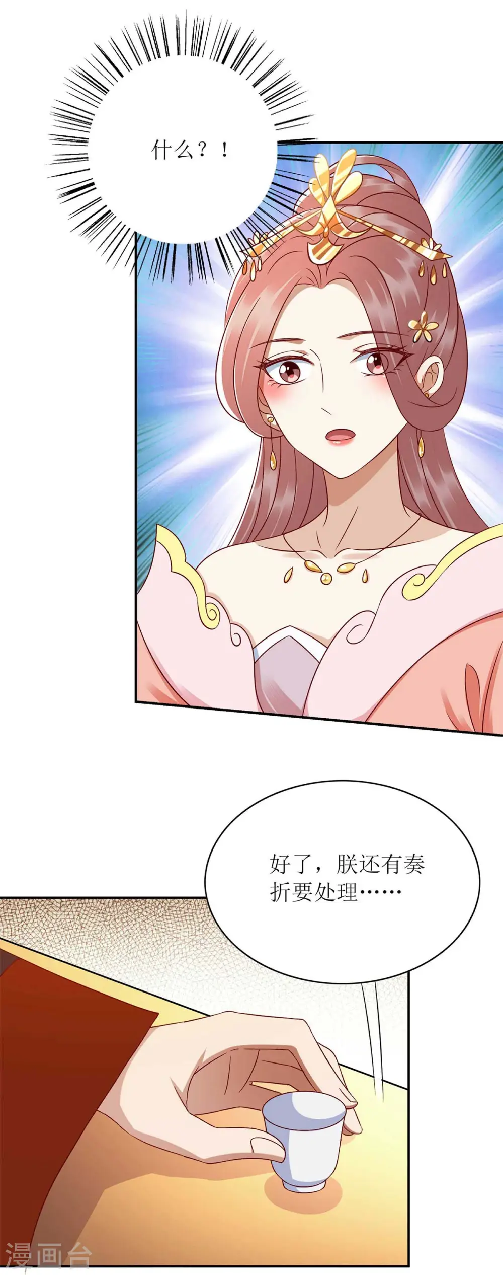 第214话 被皇上相中27