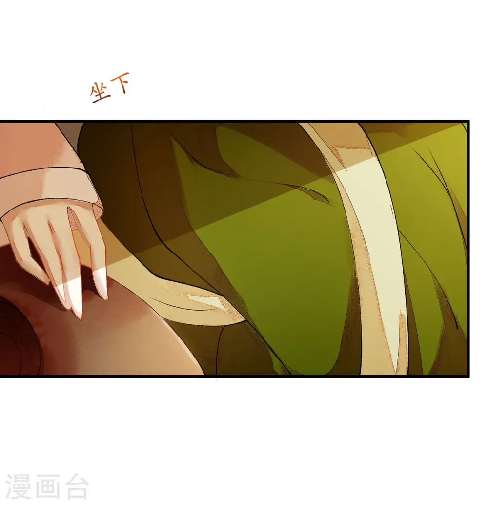第66话 只是盟友5