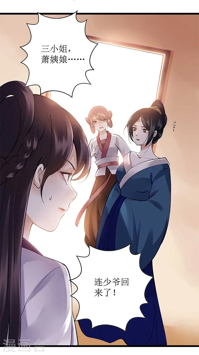 第106话 歼灭14