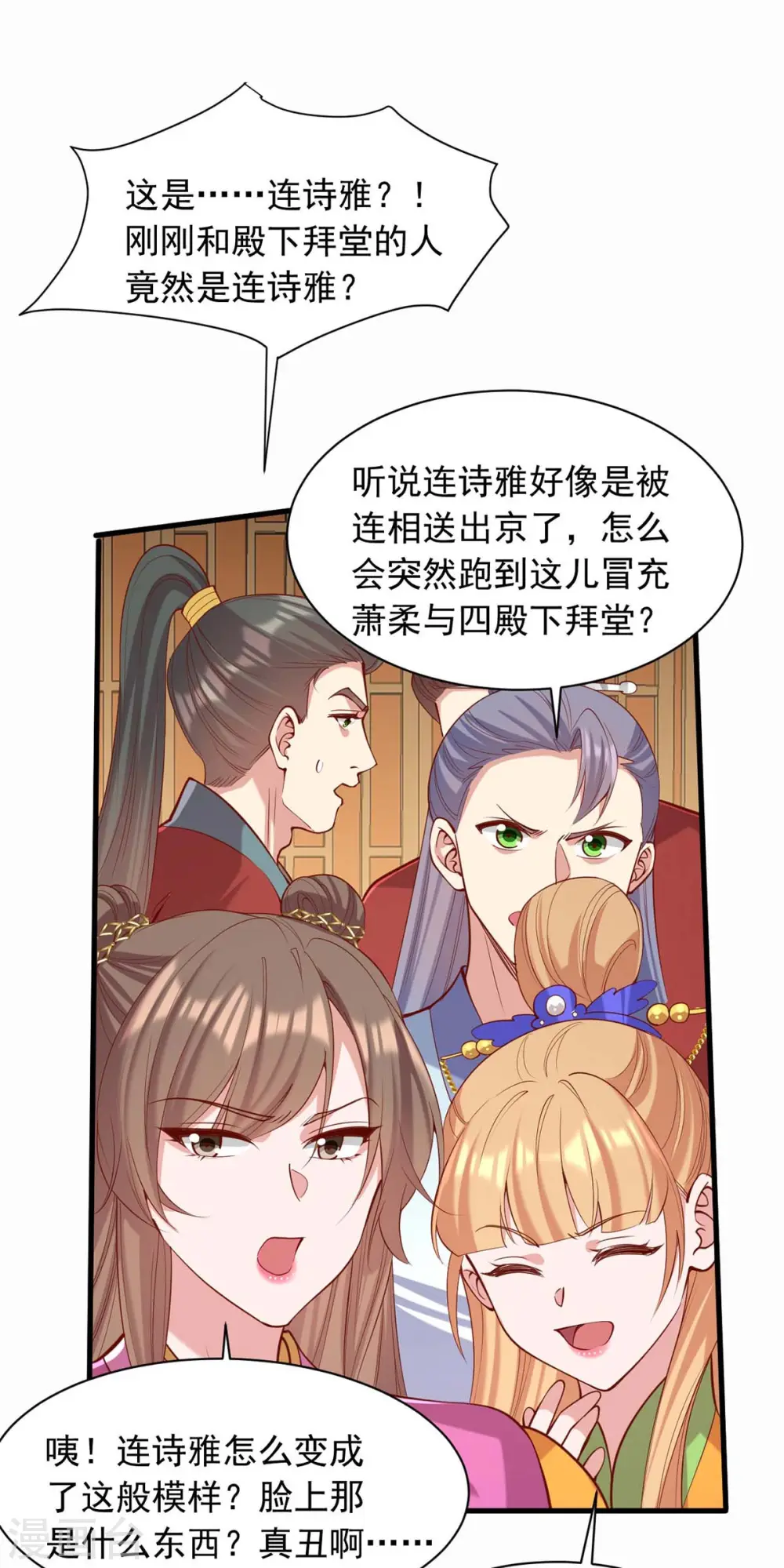 第338话 真正的新娘18