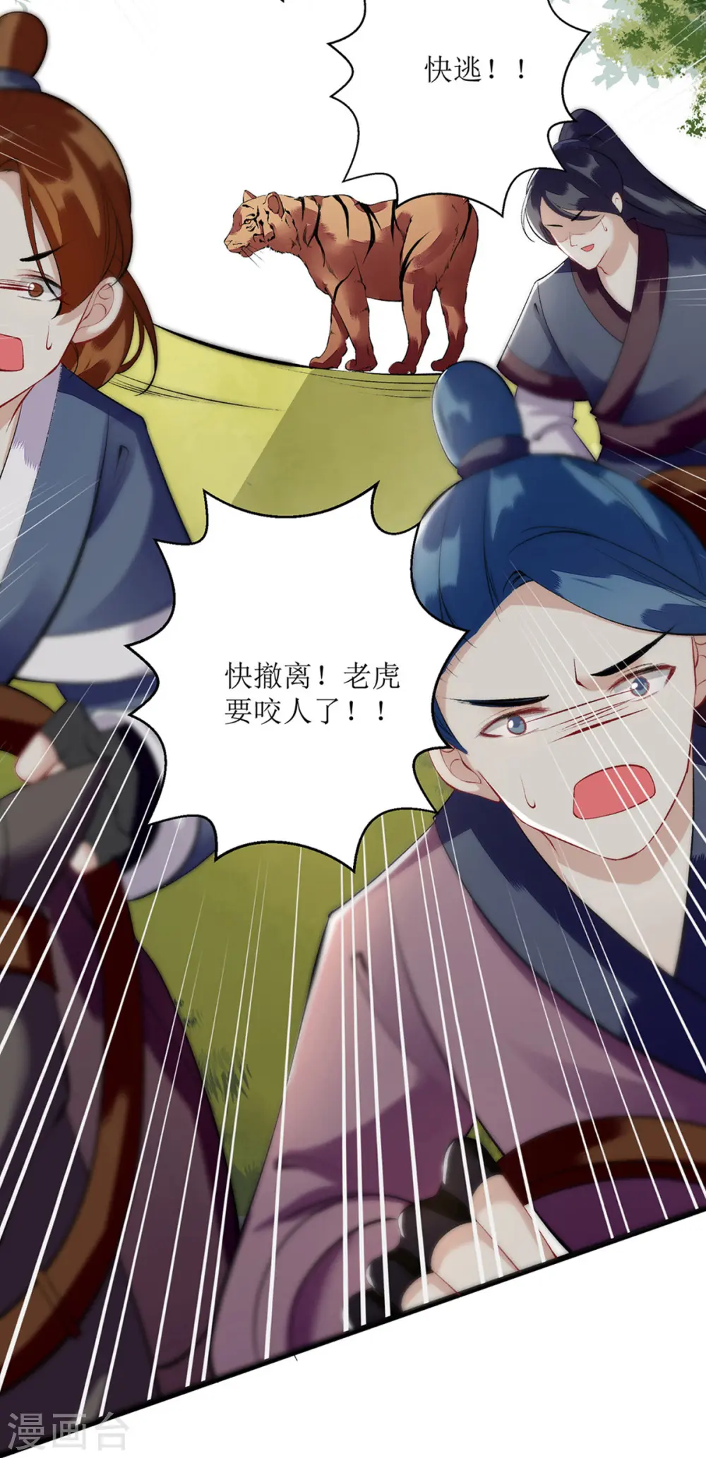 第85话 反击16