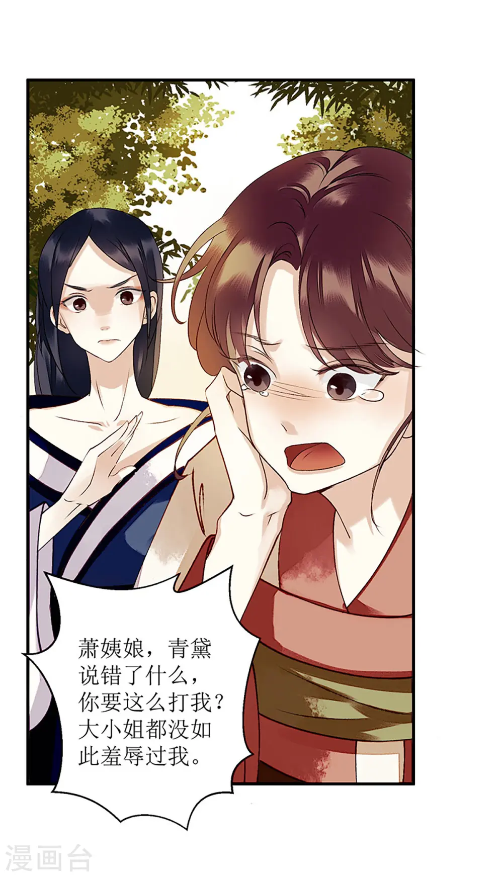 第34话 中计8
