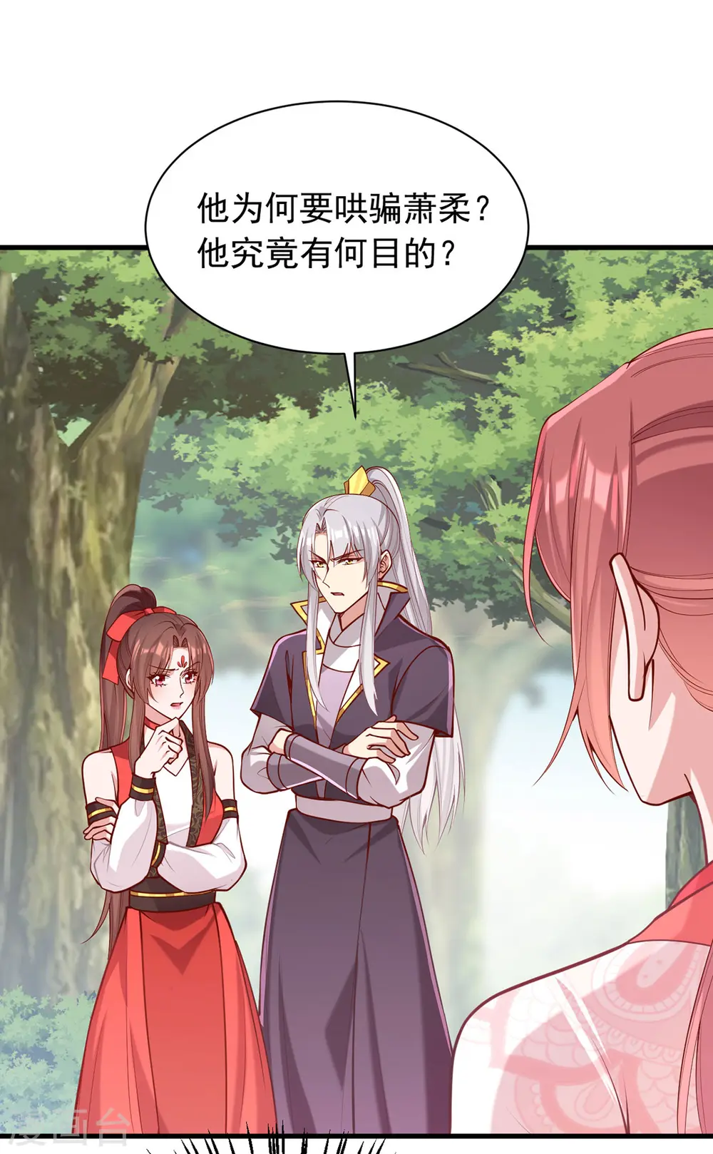 第322话 结成联盟17