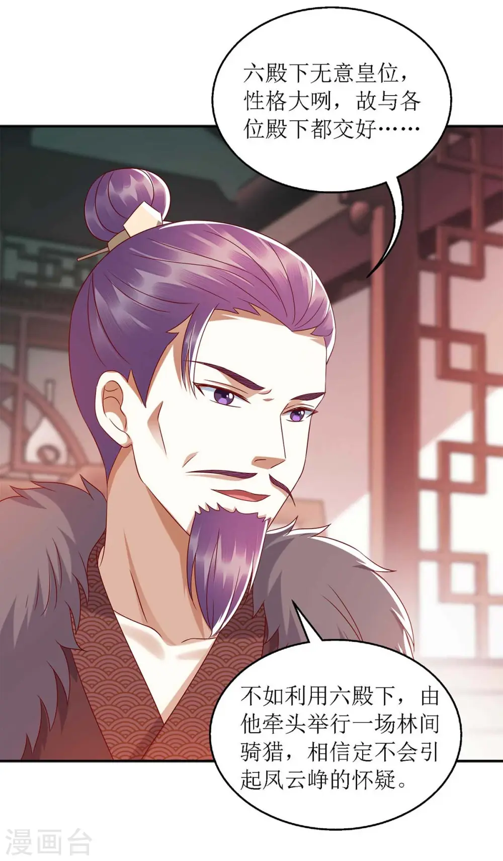 第182话 血罗刹18
