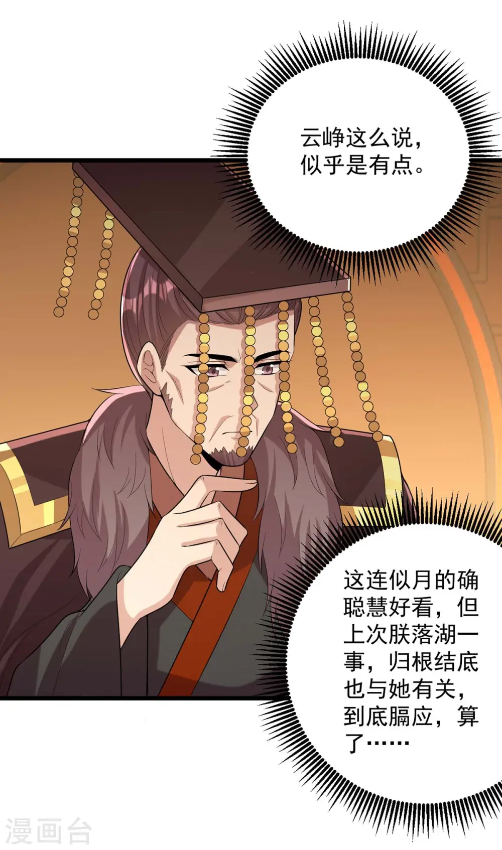第254话 好戏开始4