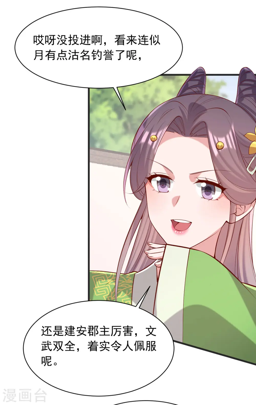第348话 比赛投壶28