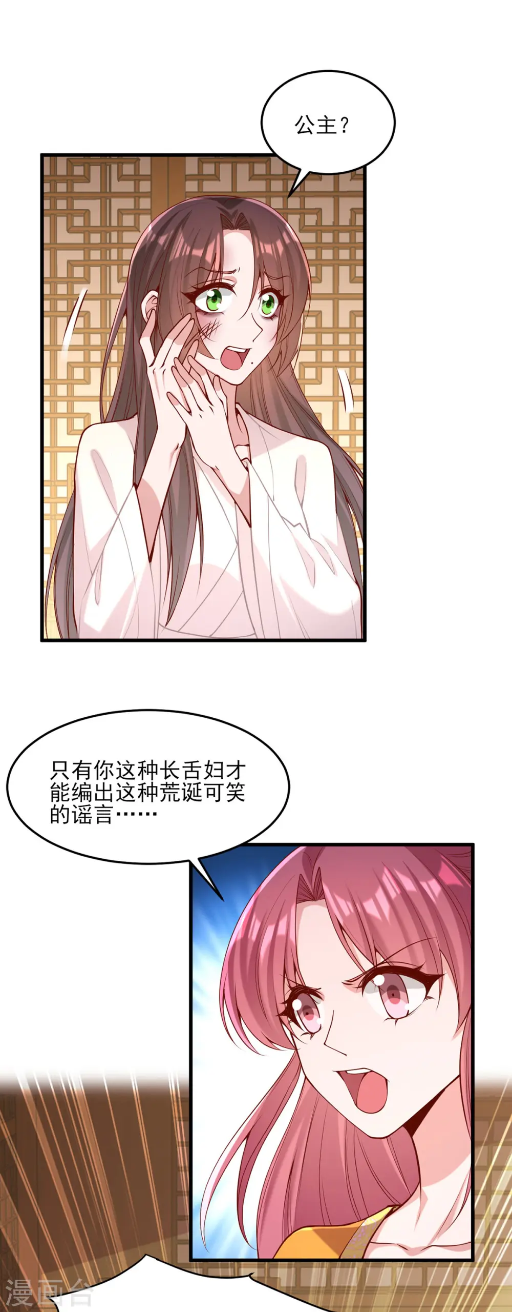 第283话 他喜欢的是我21
