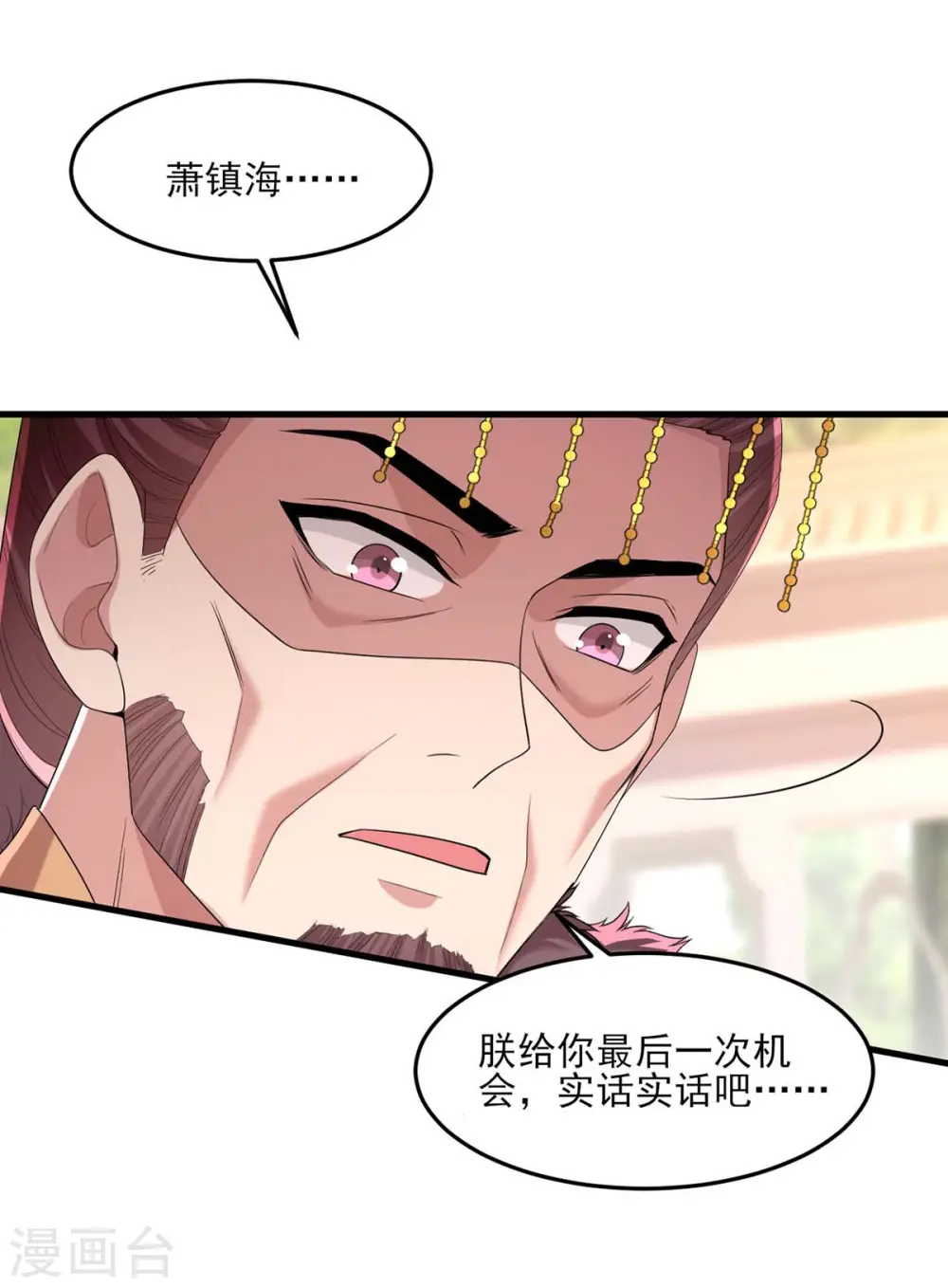 第263话 狡辩1