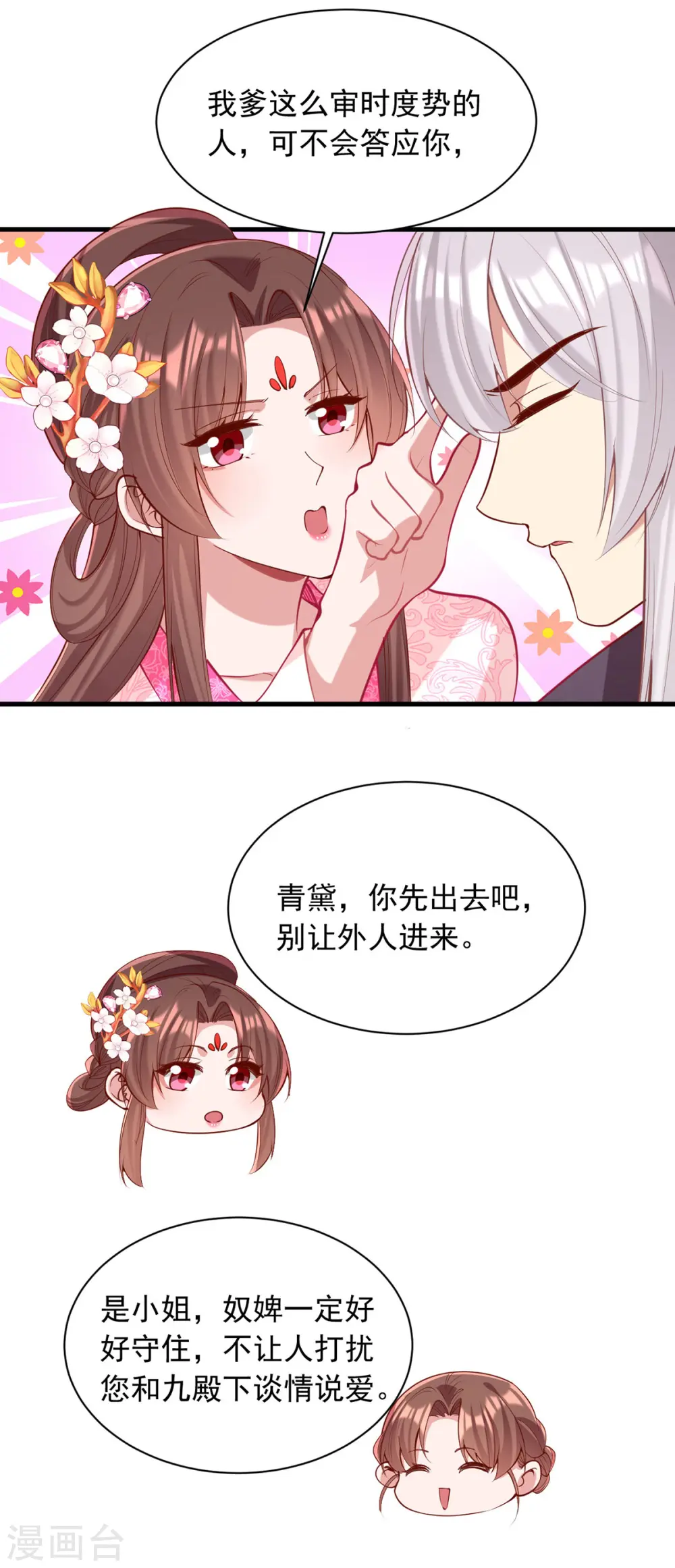 第345话 诗词宴邀约25