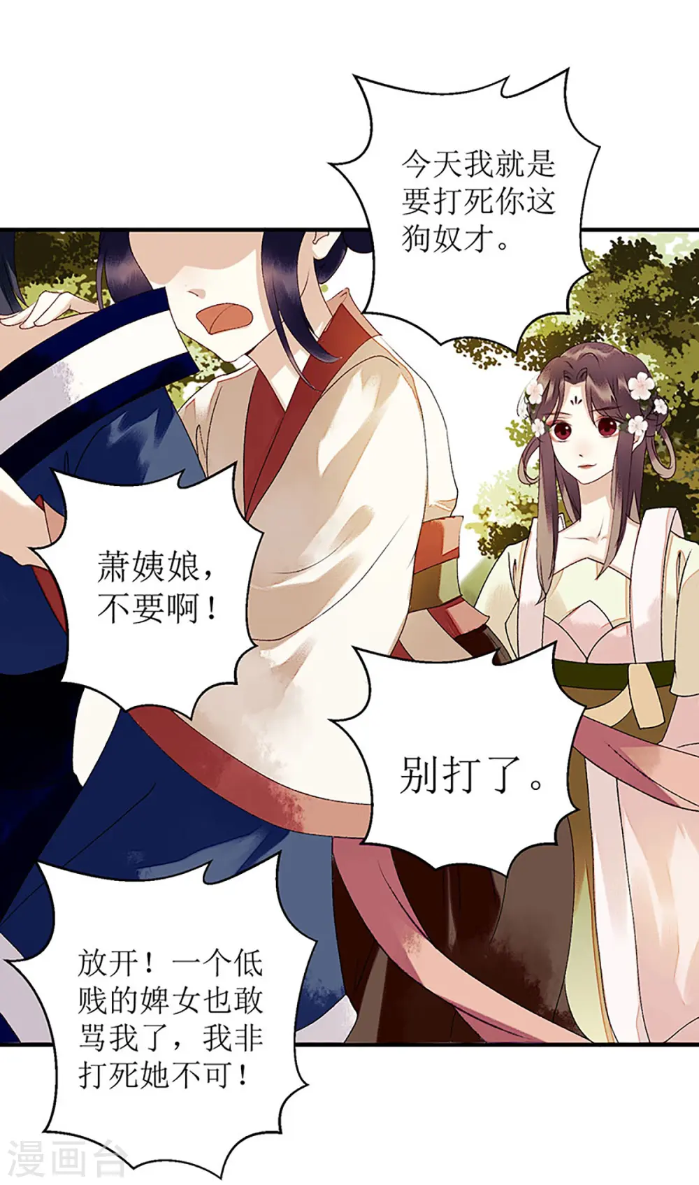 第34话 中计9