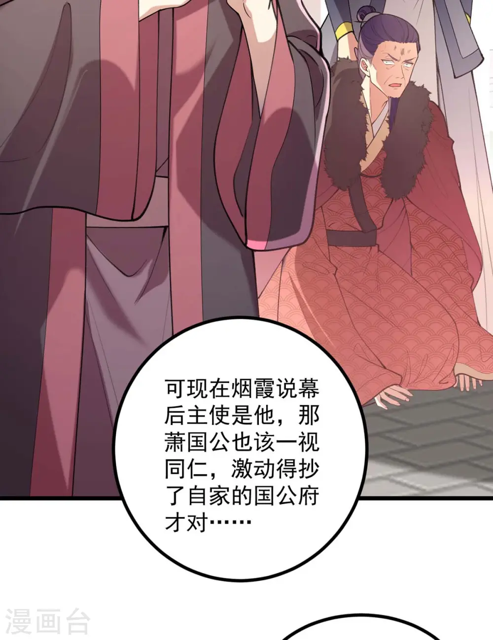 第259话 百口莫辩11